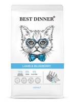 Best Dinner Adult Корм сухой корм для взрослых кошек с Ягненком и голубикой 0,4кг